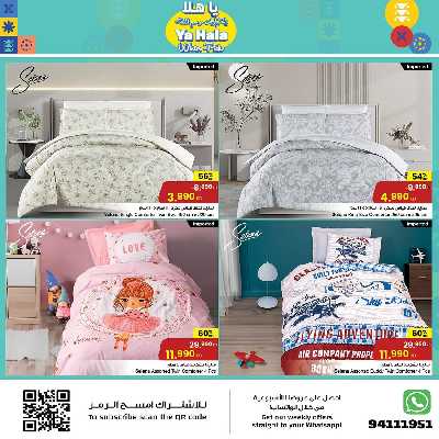 عروض الشتاء من مركز سلطان 11