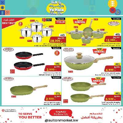 عروض الشتاء من مركز سلطان 5