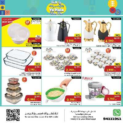 عروض الشتاء من مركز سلطان 9
