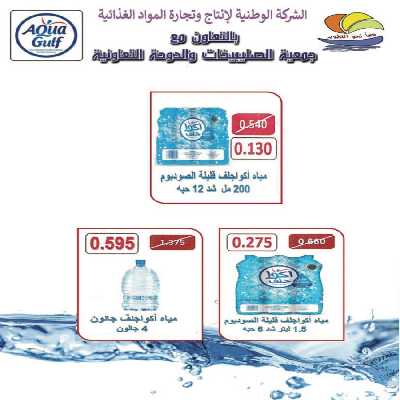 مهرجان يناير من جمعية  الصليبخات & الدوحة 11