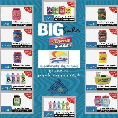 مهرجان يناير من جمعية  الصليبخات & الدوحة 18
