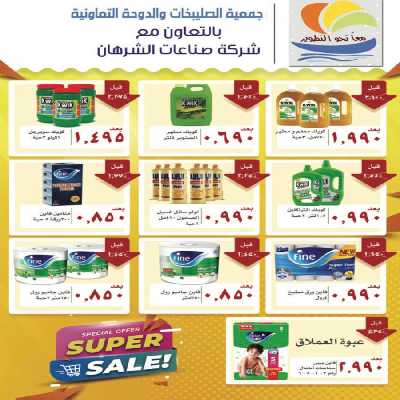 مهرجان يناير من جمعية  الصليبخات & الدوحة 19