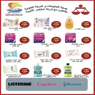 مهرجان يناير من جمعية  الصليبخات & الدوحة 21