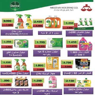 مهرجان يناير من جمعية  الصليبخات & الدوحة 22