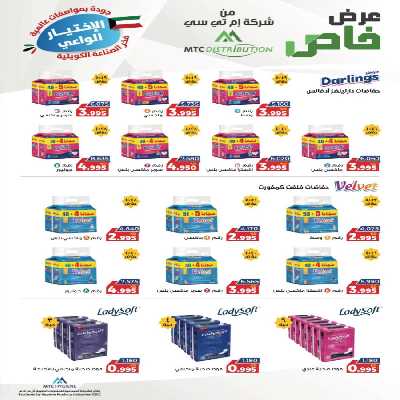 مهرجان يناير من جمعية  الصليبخات & الدوحة 23