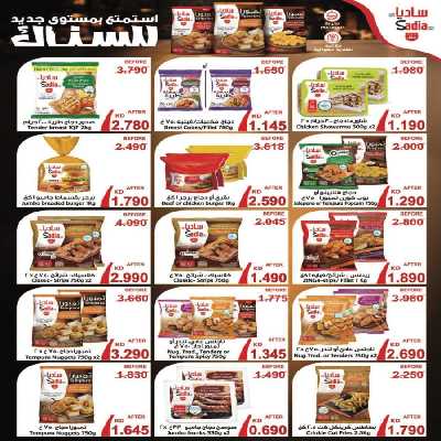 مهرجان يناير من جمعية  الصليبخات & الدوحة 3