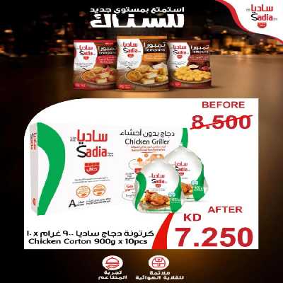 مهرجان يناير من جمعية  الصليبخات & الدوحة 4
