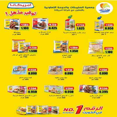 مهرجان يناير من جمعية  الصليبخات & الدوحة 8