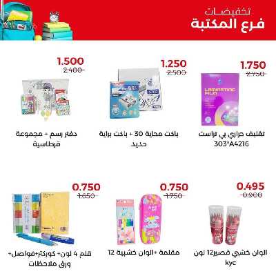  جمعية العديلية التعاونية 2