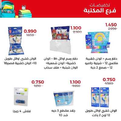  جمعية العديلية التعاونية 7