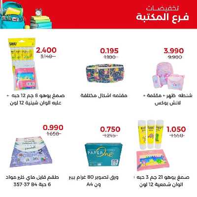  جمعية العديلية التعاونية 8