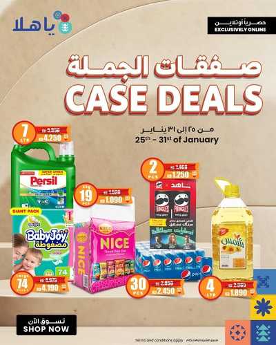 عروض الجملة من مركز سلطان 1