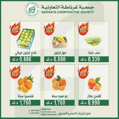 عروض  جمعية غرناطة التعاونية 4