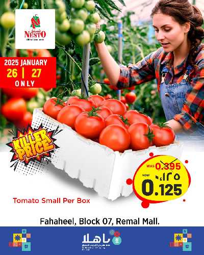 عروض الطازج من نستو  2