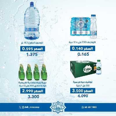 عروض يناير من جمعية الضاحية والمنصورية   2