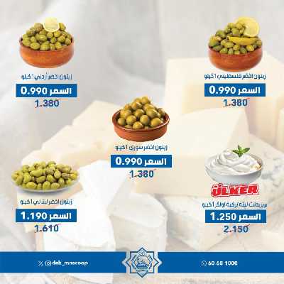 عروض يناير من جمعية الضاحية والمنصورية   22