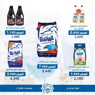 عروض يناير من جمعية الضاحية والمنصورية   49