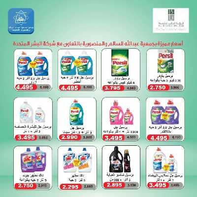 عروض يناير من جمعية الضاحية والمنصورية   52