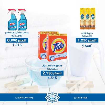 عروض يناير من جمعية الضاحية والمنصورية   56
