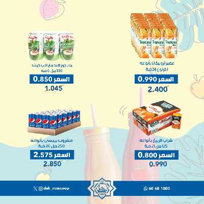 عروض يناير من جمعية الضاحية والمنصورية   7