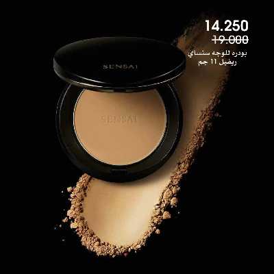  عروض العطور ومستحضرات التجميل من جمعية الروضة وحولى  43