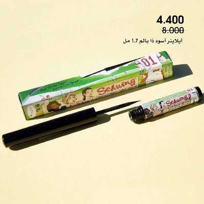  عروض العطور ومستحضرات التجميل من جمعية الروضة وحولى  44