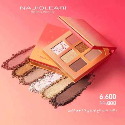  عروض العطور ومستحضرات التجميل من جمعية الروضة وحولى  48