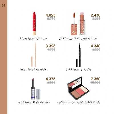  عروض العطور ومستحضرات التجميل من جمعية الروضة وحولى  51