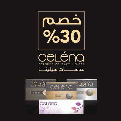  عروض العطور ومستحضرات التجميل من جمعية الروضة وحولى  72