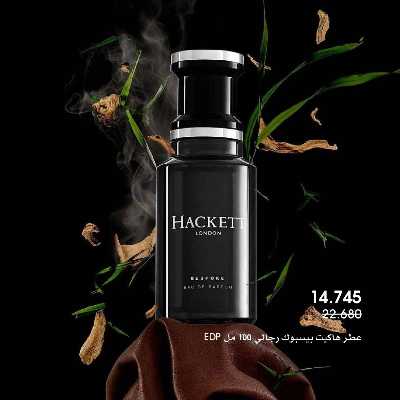  عروض العطور ومستحضرات التجميل من جمعية الروضة وحولى  8
