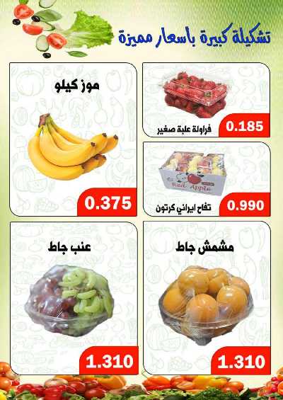 عروض الثلاثاء من  جمعية ضاحية الظهر التعاونية 5
