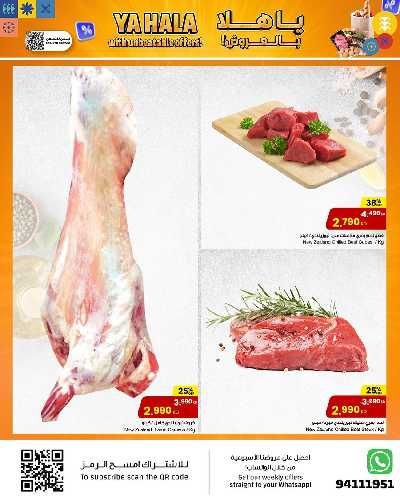 عروض الاسبوع من مركز سلطان 10