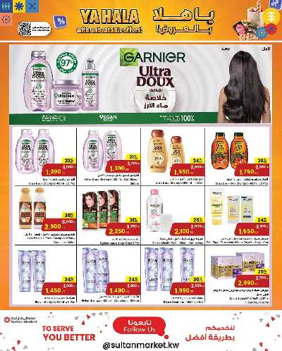 عروض الاسبوع من مركز سلطان 21