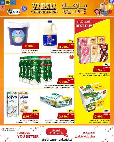 عروض الاسبوع من مركز سلطان 6