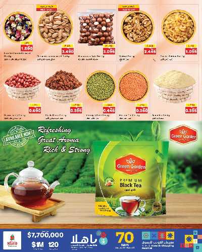 عروض الاسبوع من نستو  6