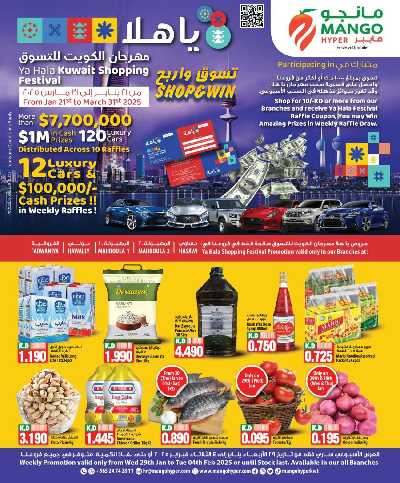عروض الاسبوع من مانجو 1