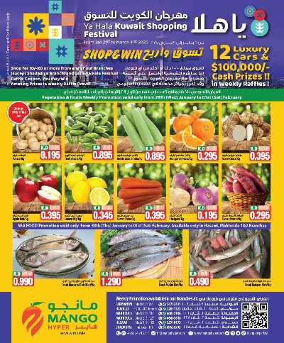 عروض الاسبوع من مانجو 8