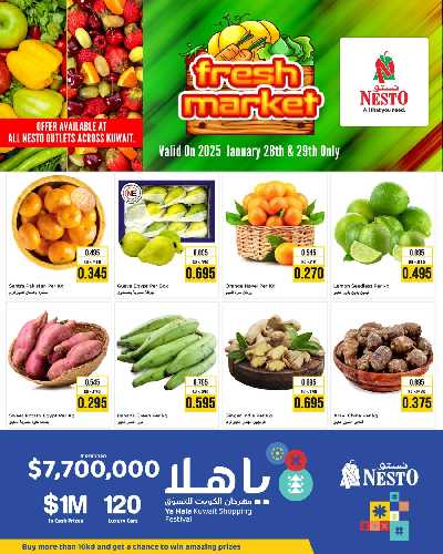 عروض الطازج من نستو  1