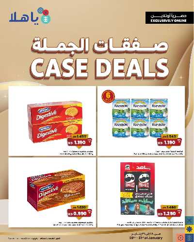 صفقات الجملة من مركز سلطان 1