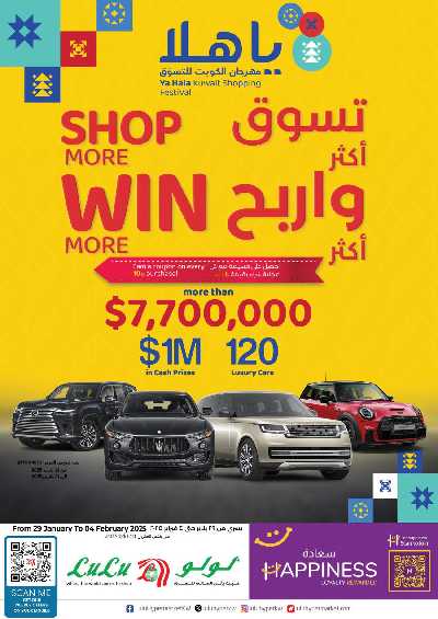 العروض الاسبوعيه من لولو 1