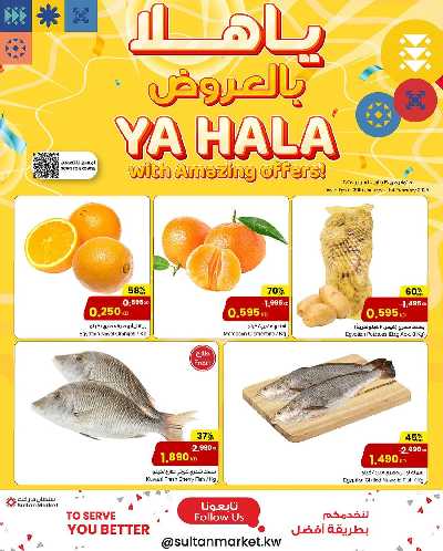 عروض نهاية الاسبوع من مركز سلطان 2