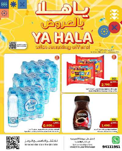 عروض نهاية الاسبوع من مركز سلطان 3
