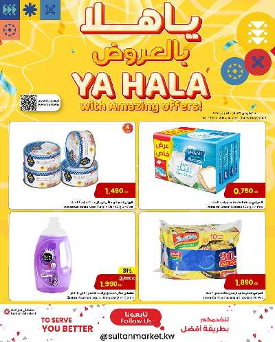 عروض نهاية الاسبوع من مركز سلطان 4