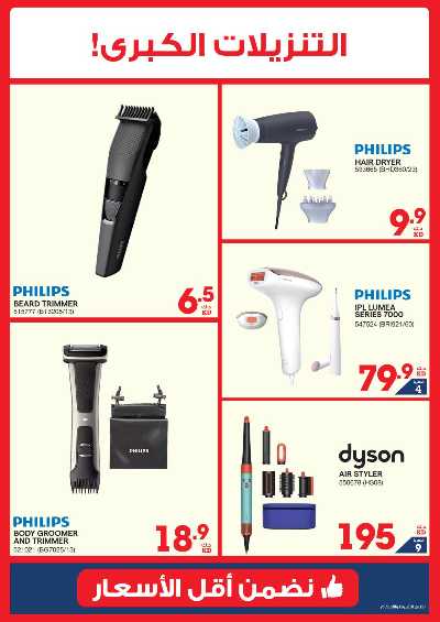 العروض الاسبوعيه من إكسايت 30