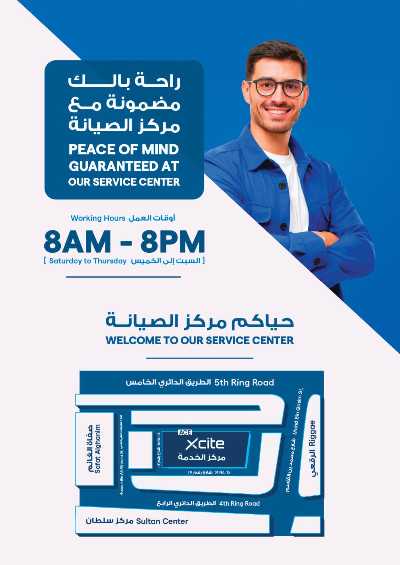 العروض الاسبوعيه من إكسايت 35