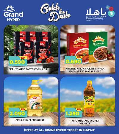 التخفيضات الكبري من جراند هايبر 6