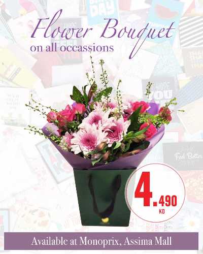 العروض الاسبوعيه من مونوبريكس - مول العاصمة 34