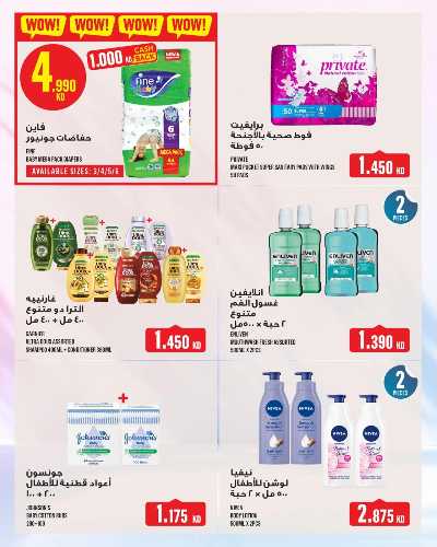 العروض الاسبوعيه من مونوبريكس - مول العاصمة 35