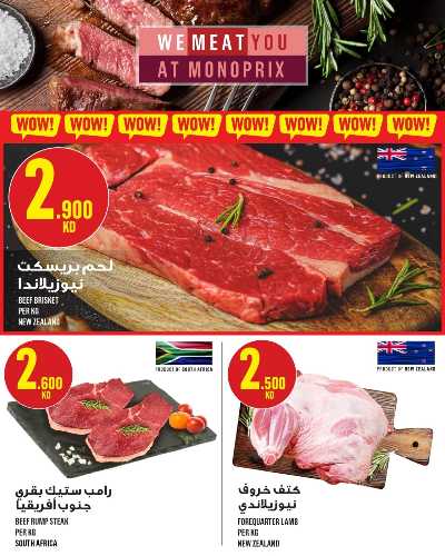 العروض الاسبوعيه من مونوبريكس - مول العاصمة 5