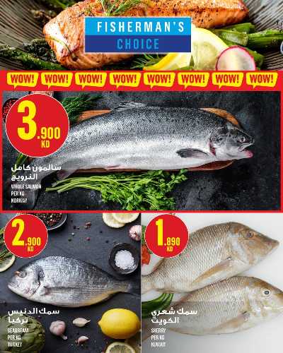 العروض الاسبوعيه من مونوبريكس - مول العاصمة 7